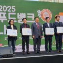 푸드뱅크