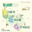 호연이음터작은도서관 이미지