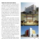 서울장신대학교 자연치유선교대학원 이미지