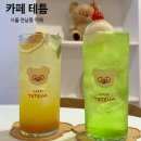 테틈 | [서울/홍대/연남] 테틈/귀여움이 세상을 구하는 카페/메론소다 맛집