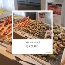 포레드 | 13. 대전 씨엘드포레 연회장 후기