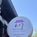 [전주 가족여행 숙박] 조식까지 주는, 한옥 숙박 “서로” 방문 후기