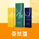 보이겔 | [쥬브겔후기] 청담 입술필러, 자연스럽고 고급스럽게 완성된 입술필러후기💋