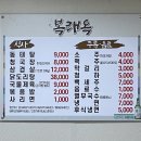 복래옥식당 네이버블로그