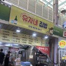 유자네식당 | [도계시장맛집]창원 도계동 도계부부시장맛집 ’유자네집밥‘에서 점심먹은 내돈내산 솔직후기