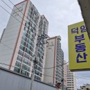 삼부마을공인중개사사무소 이미지