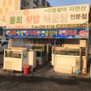 김일수산횟집 이미지