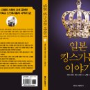 킹스가든 이미지