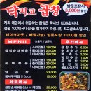 닥치고곱창 네이버블로그