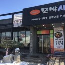 모박사공도점
