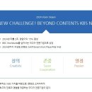 [KBS N 채용] KBS N 채용 부문별 경력 / 계약직 사원 모집(~12/06) 이미지