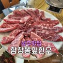 함창뽕잎한우 이미지