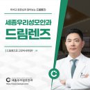 새롬안과의원 이미지