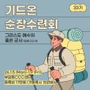 은나식당 | JESUS LOVES ME AND US