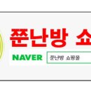 쭌난방