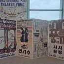 얼쑤 한국무용 | [뮤지컬] 조선이야기꾼 전기수 :: 태권도와 스트릿 댄스의 만남! 온 가족이 즐기는 K-뮤지컬 (국립...