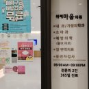 위례마음약국 이미지