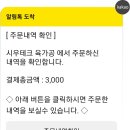 퀵페이 네이버블로그