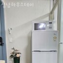 성남하우스테이
