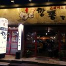 깡통갈비 이미지