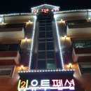 유투펜션 이미지