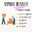[내집마련] 보관이사 기간 후 지낼 단기임대_삼삼엠투, 리브에니웨어,단기월세
