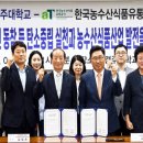 한국농산유통
