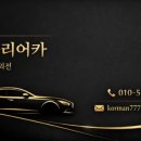 남도카써비스 이미지