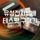 [청주 강서동 전자담배] - 유성전자담배 테스팟 기기무료증정이벤트 청주 전자담배 :자니픽