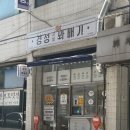 춤추는 도넛츠 나눠주는 꽈배기 | 마포 빵집 경성꽈배기 마포구청역점 : 든든하고 쫄깃한 수제 찹쌀 꽈배기 맛집 포장 후기 단체 간식 추천
