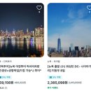 호텔 엔와이70(NY70) | 뉴욕 아울렛 쇼핑 :: 뉴욕 우드버리 아울렛 쇼핑 셔틀버스 티켓, 단독 투어 비교하기