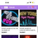 미르네온