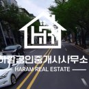 하람공인중개사사무소 이미지
