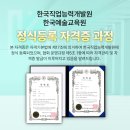[자격증 취득과정] 진로적성상담사(5) 네이버블로그