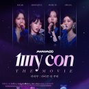 마마무 월드투어 콘서트, 극장에서 만난다 이미지