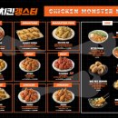 치킨갱스터아중점