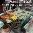 동천농장 | 동천역 임창정파절이세겹살｜가성비와 맛을 모두 잡은 냉삼 맛집