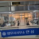 법무사김종명사무소