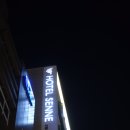 호텔세느 | 역삼 호텔 '호텔세느'에서 서울 호캉스 하고 왔어요! 언주역 호텔 후기