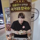 현풍 | 나주혁신도시맛집 점심 추천 현풍닭칼국수 후기