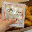 페리카나치킨 이미지
