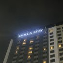 신라스테이서대문 | &lt;서울&gt; 신라스테이 서대문 온돌 디럭스 더블 객실 후기