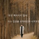 “우린 헤어지지 말자”: 『쇄빙선(Icebreaker)을 타야하는 이유』, 정동희가 선정한 2026년 키워드 풀이 Ⅱ 우린 헤어지지 이미지