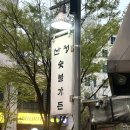 마곡 발산 고기 찐맛집 산청숯불가든 마곡 4명 방문 후기