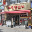 건대양꼬치거리 이미지