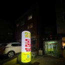 도리당 법흥리점 이미지