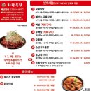 별미불닭발 이미지