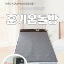 훈기온돌방 이미지