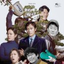 축복합니다-양선씨 그리고 민섭! 이미지