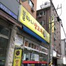 똘마니양꼬치